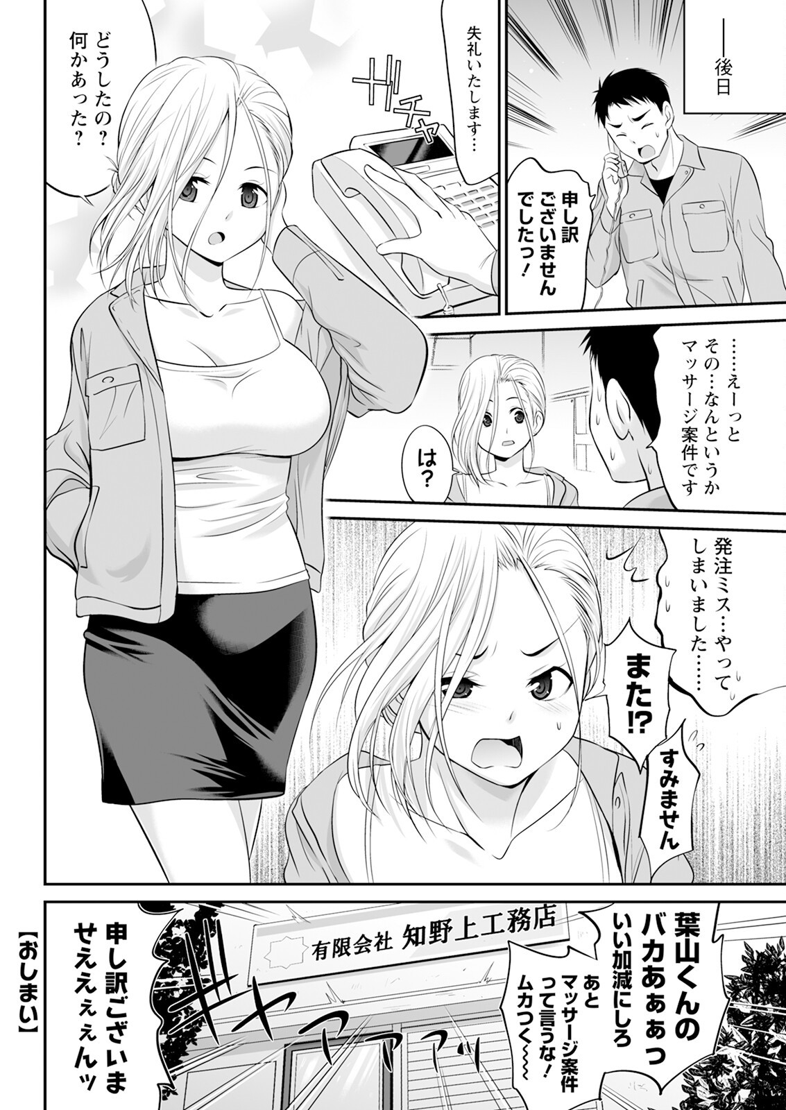 Page 312