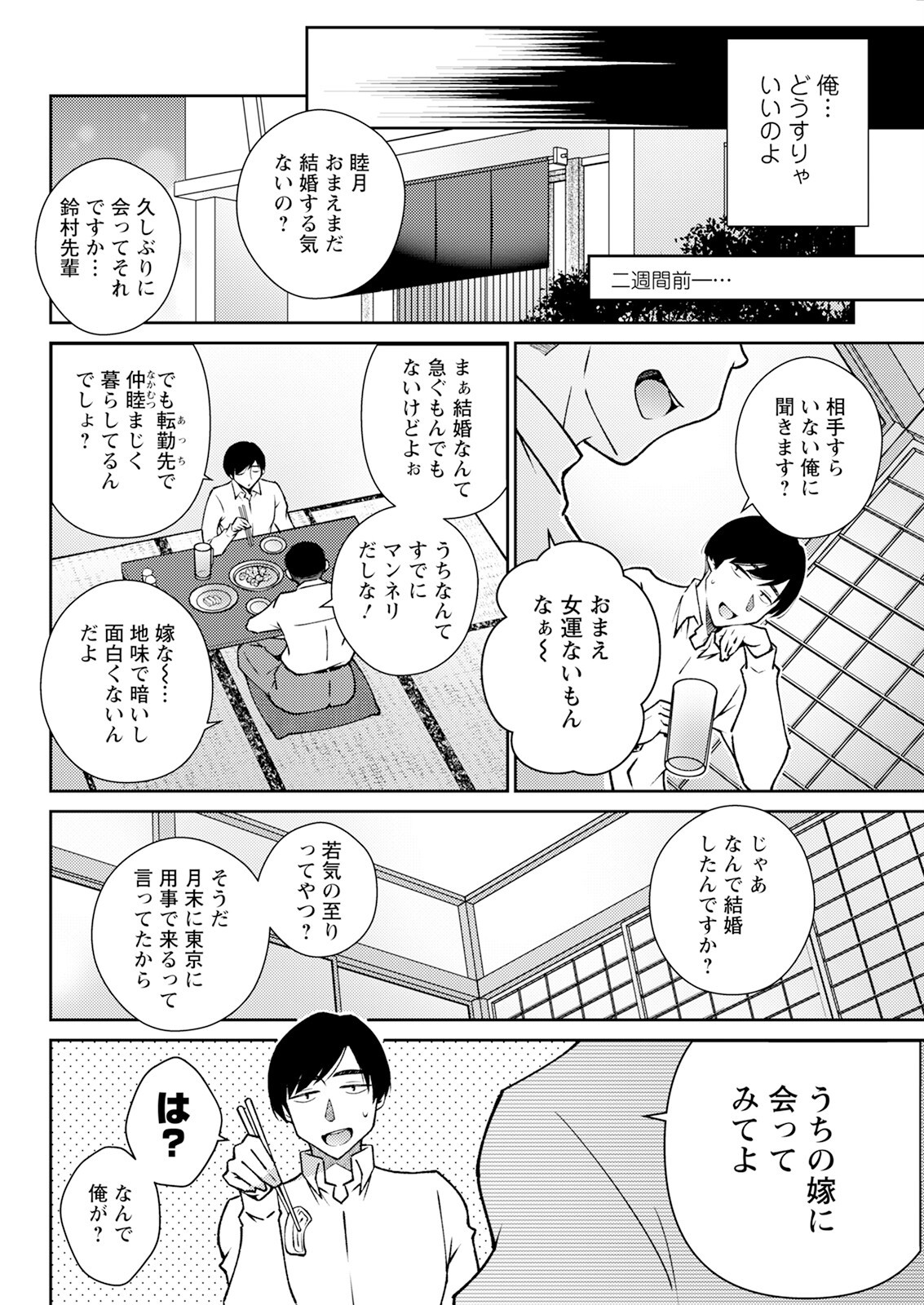 Page 314