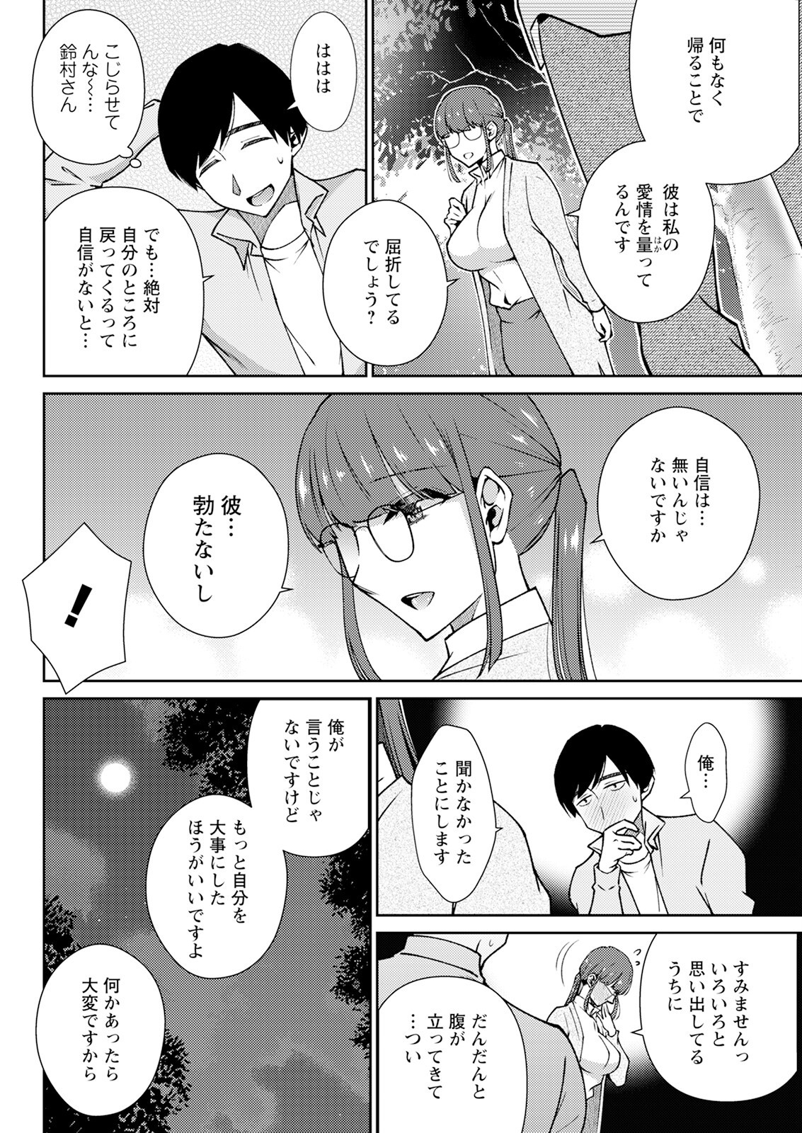 Page 316