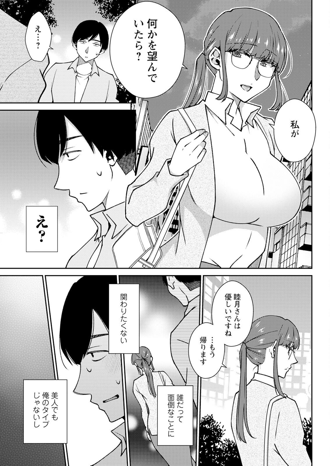 Page 317