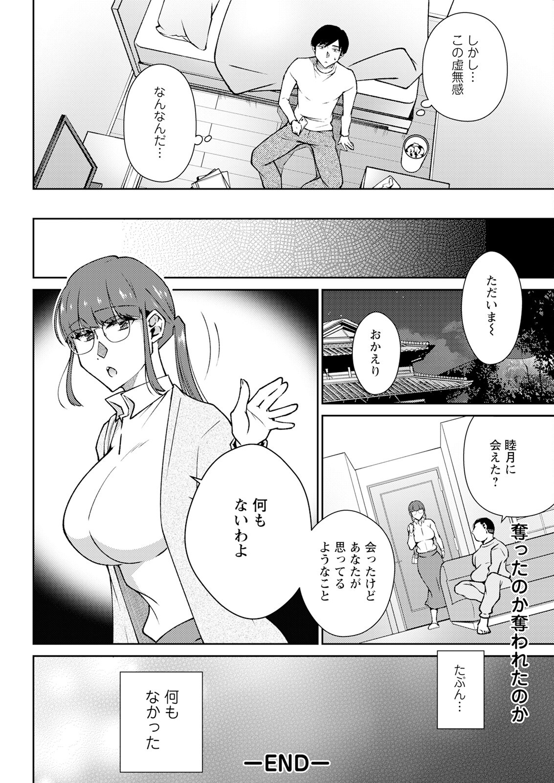 Page 332