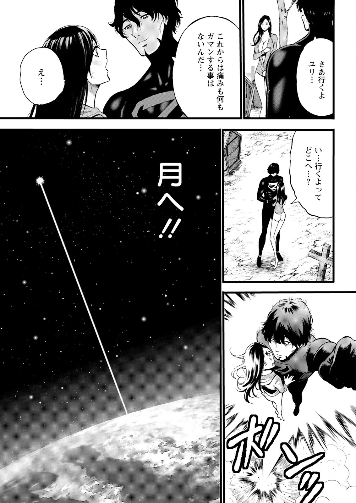 Page 337