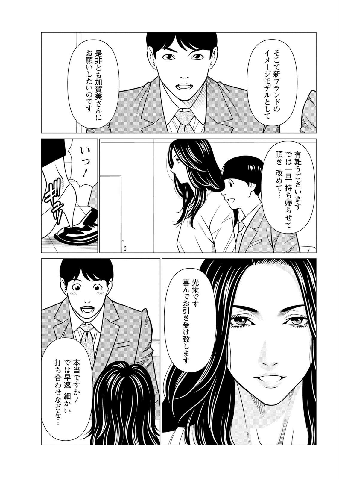 Page 47