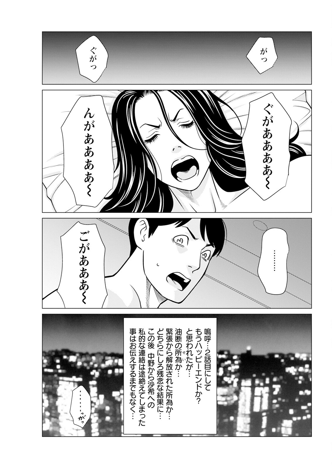 Page 59