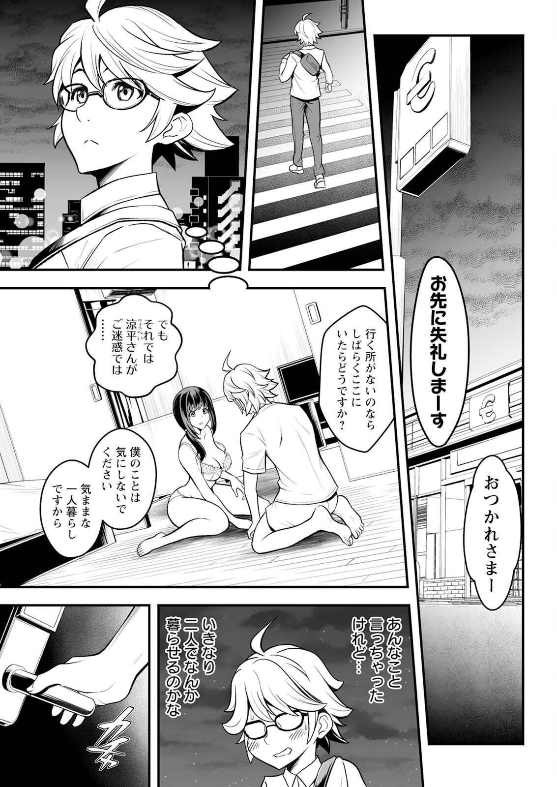 Page 61