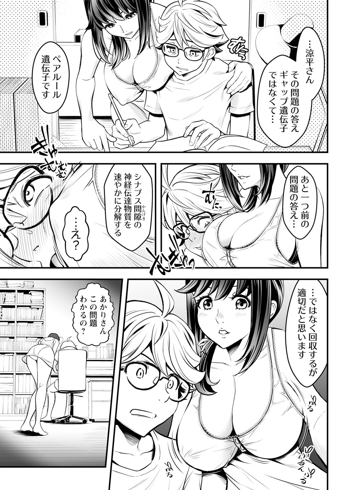 Page 67