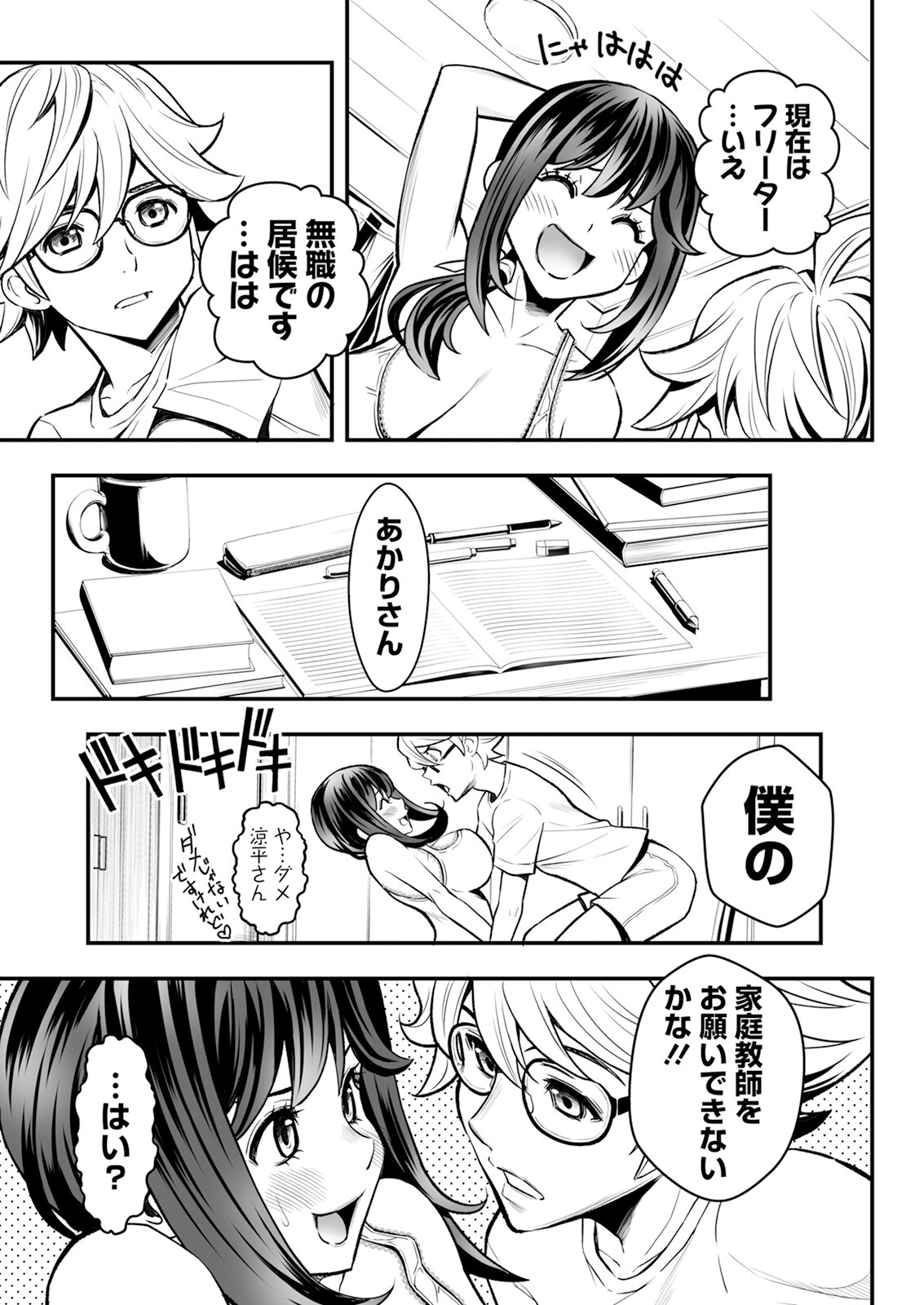 Page 69