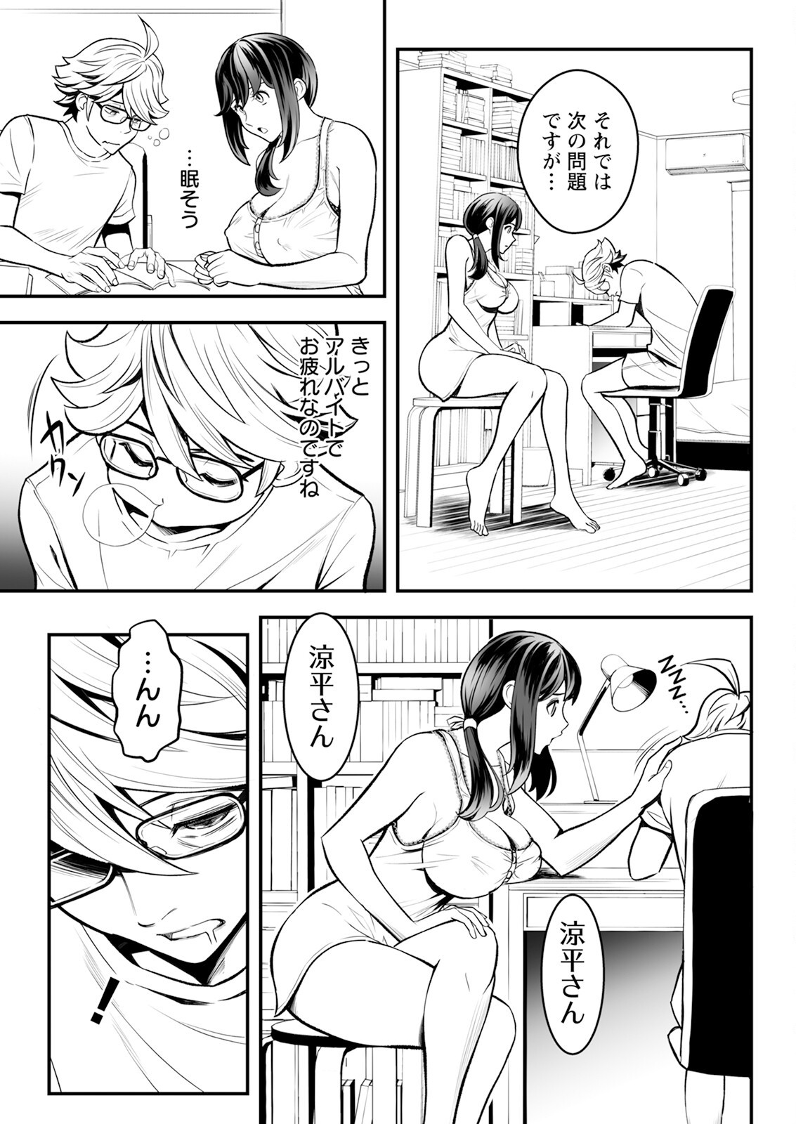 Page 71