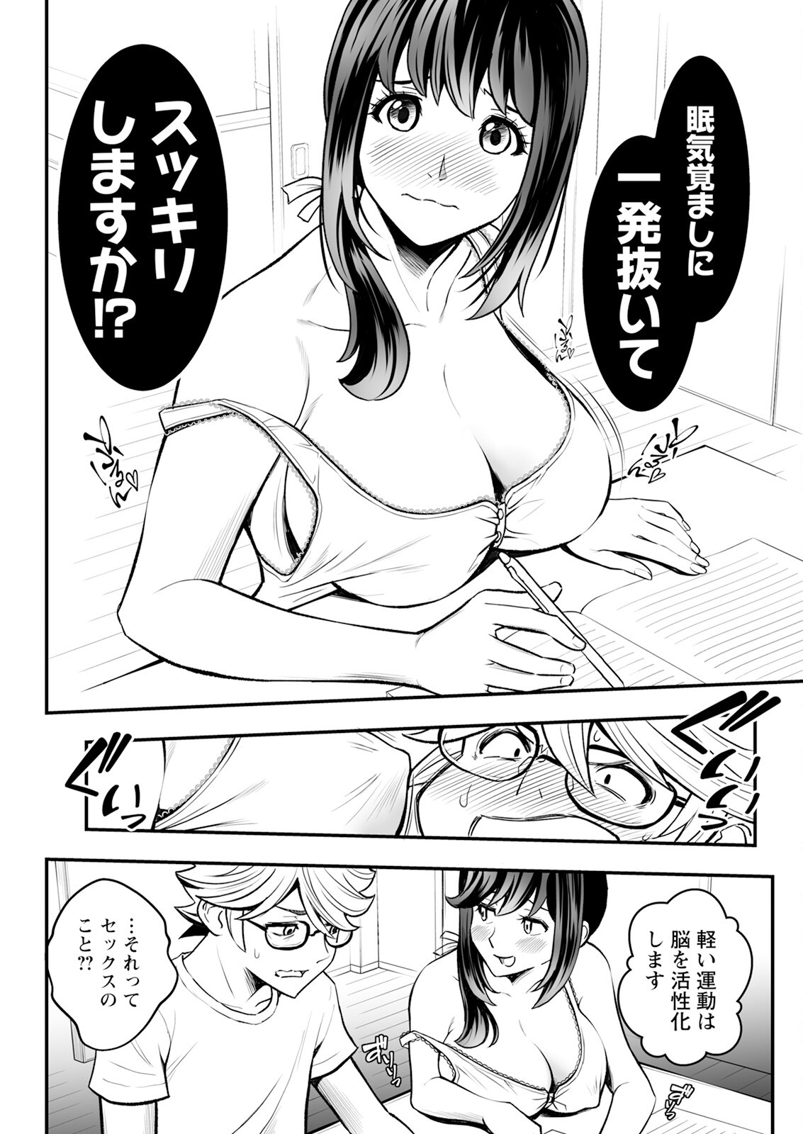 Page 72