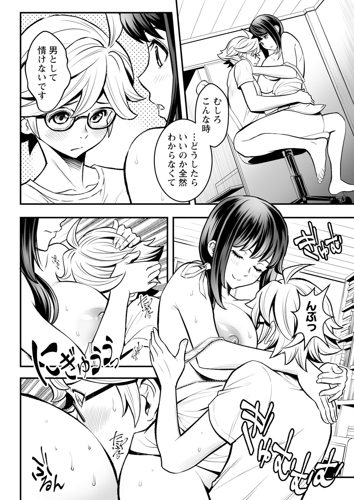 Page 76