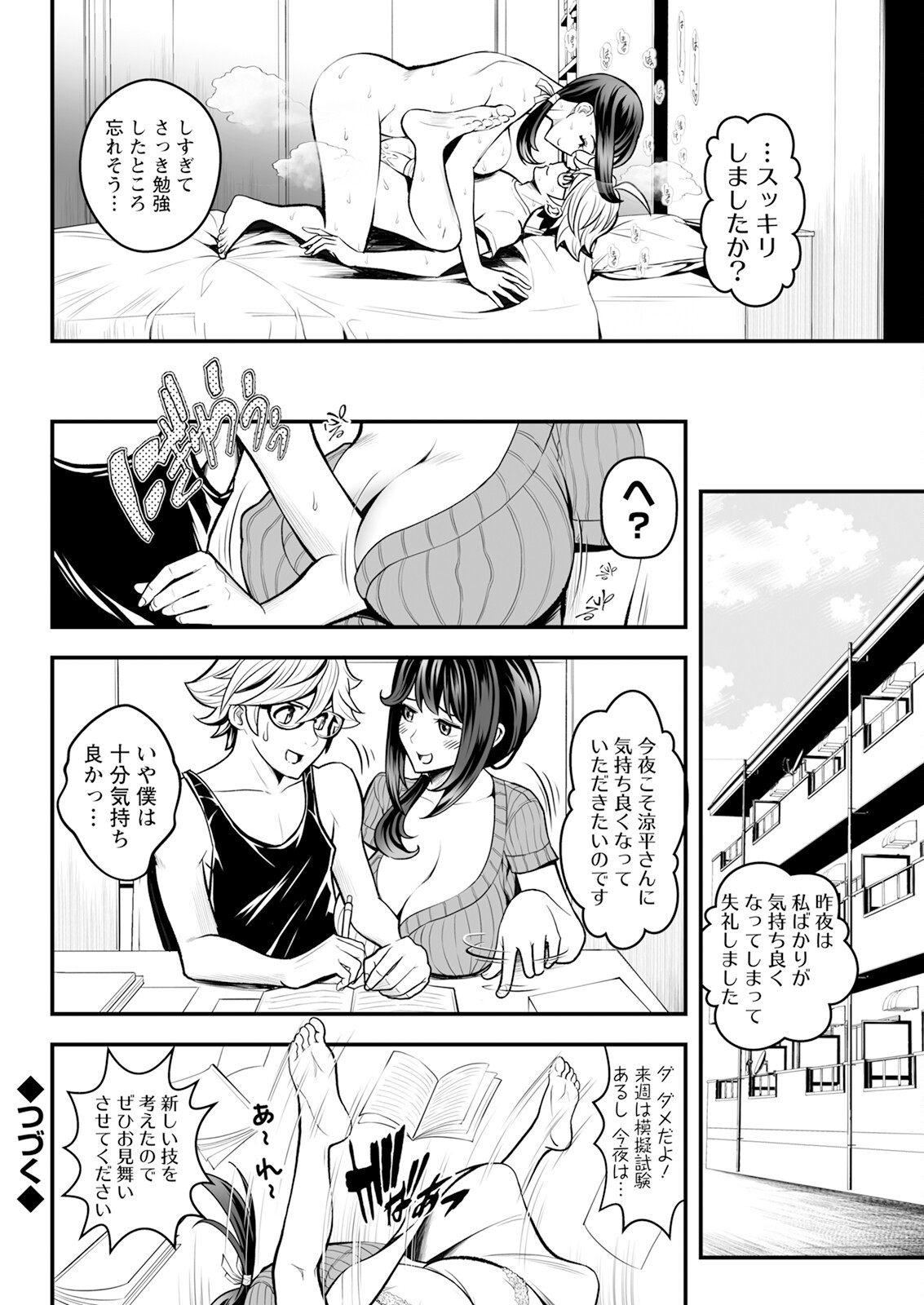 Page 80