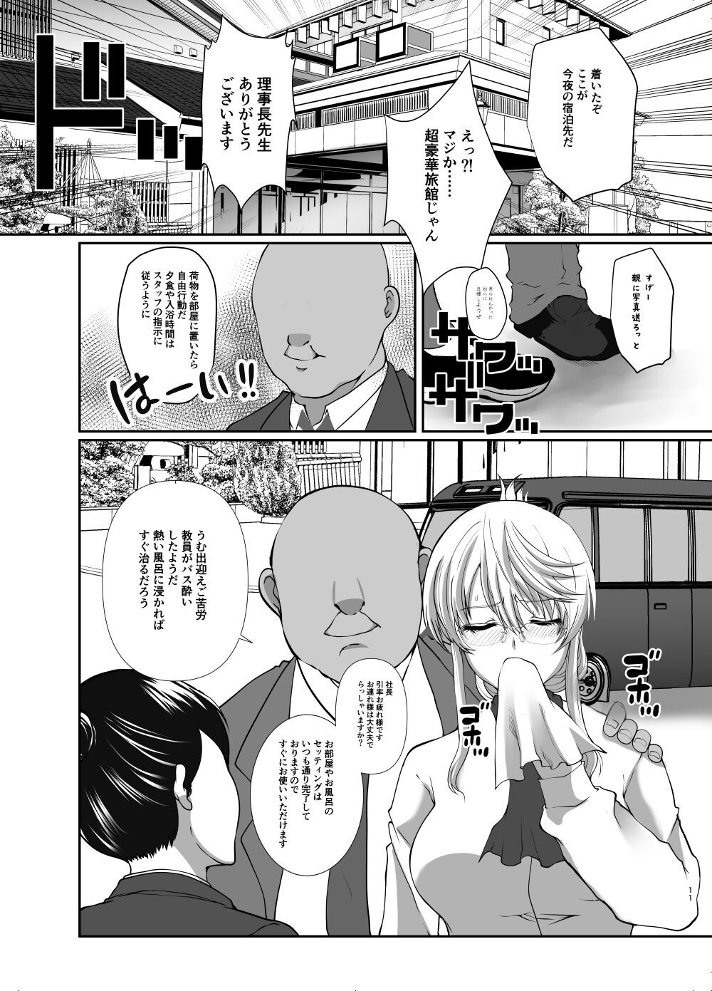 Page 11