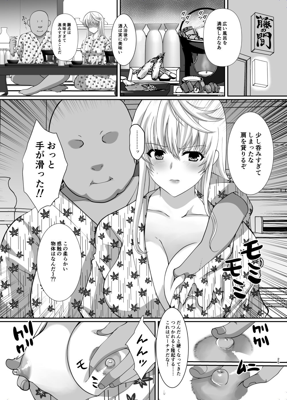 Page 25