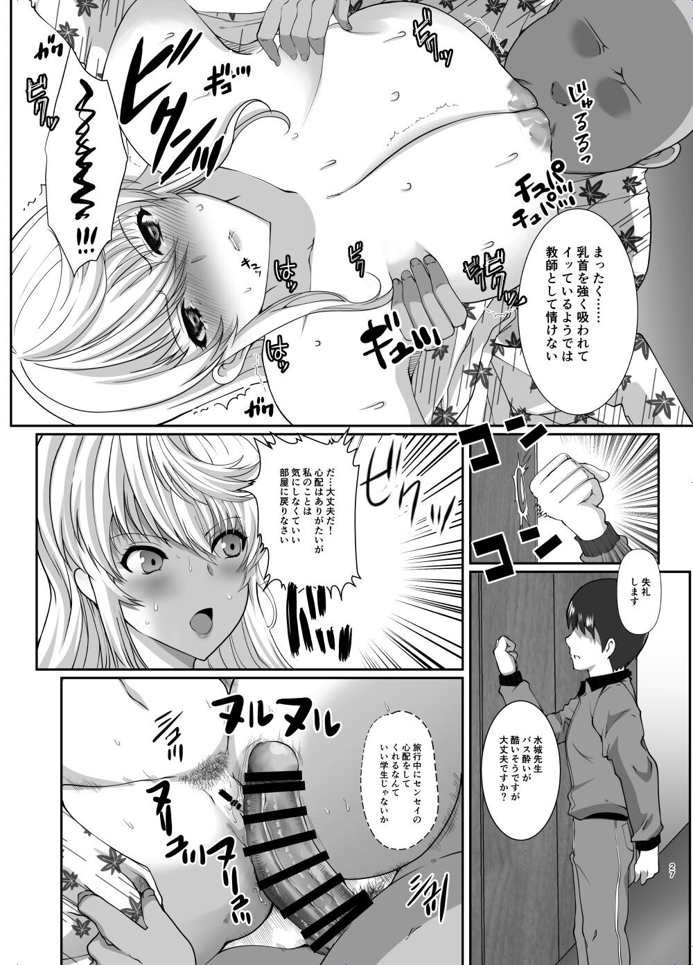 Page 27