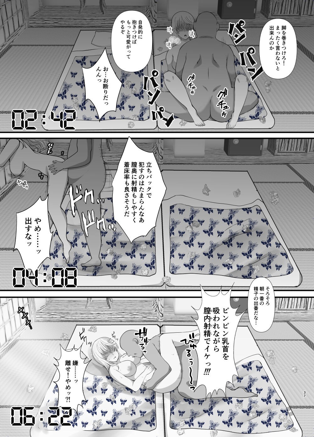 Page 37