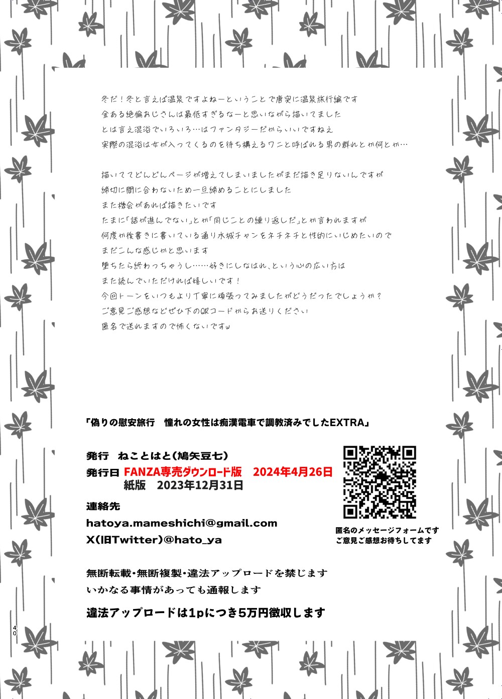 Page 40