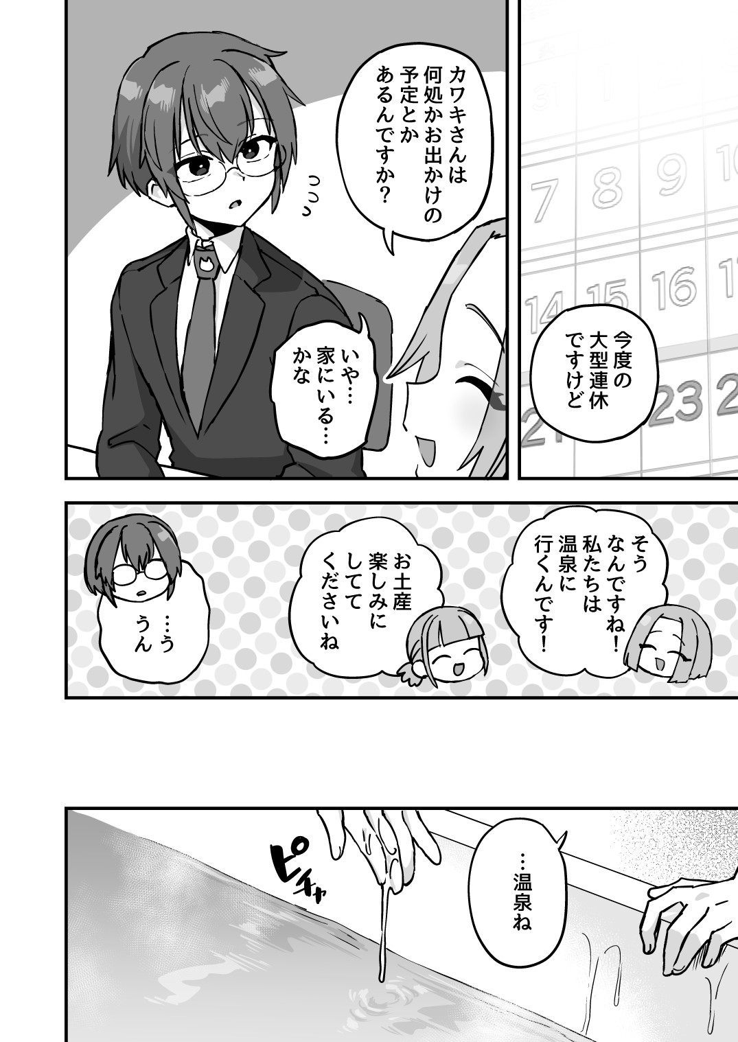 Page 105