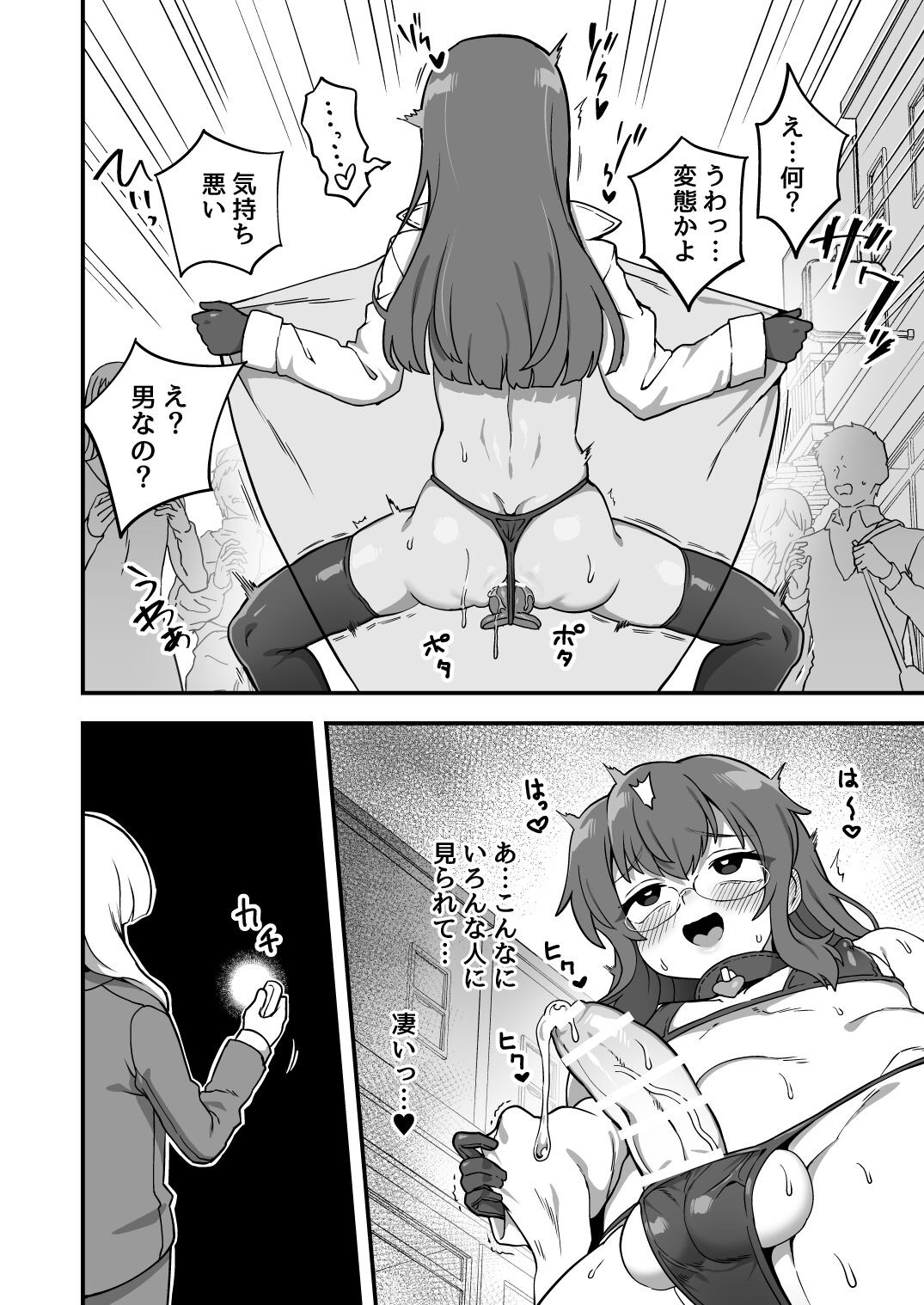 Page 121