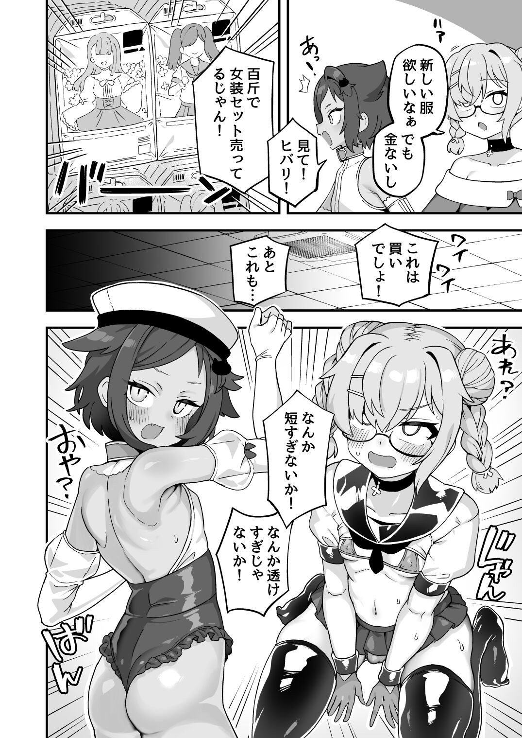 Page 143