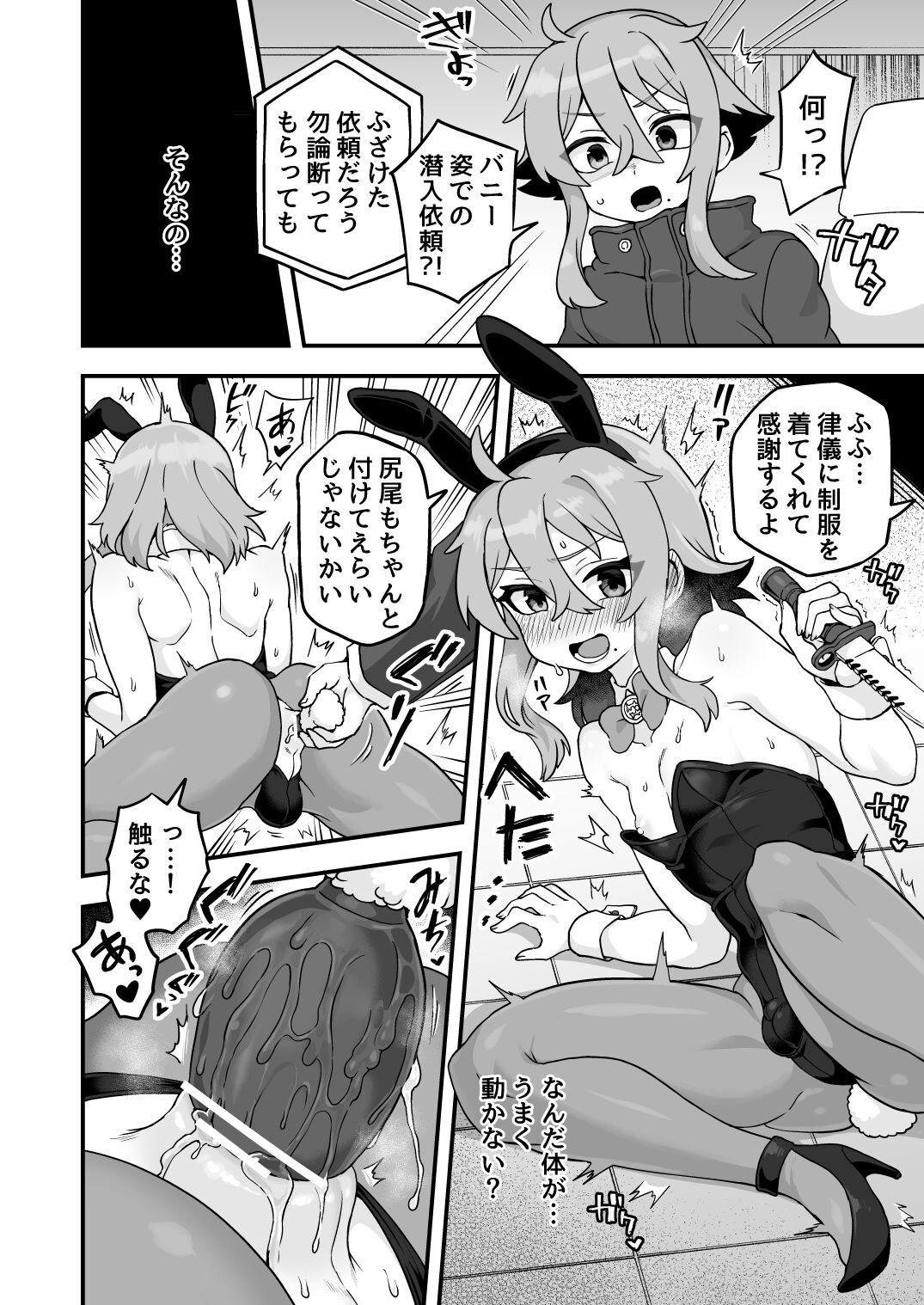Page 149