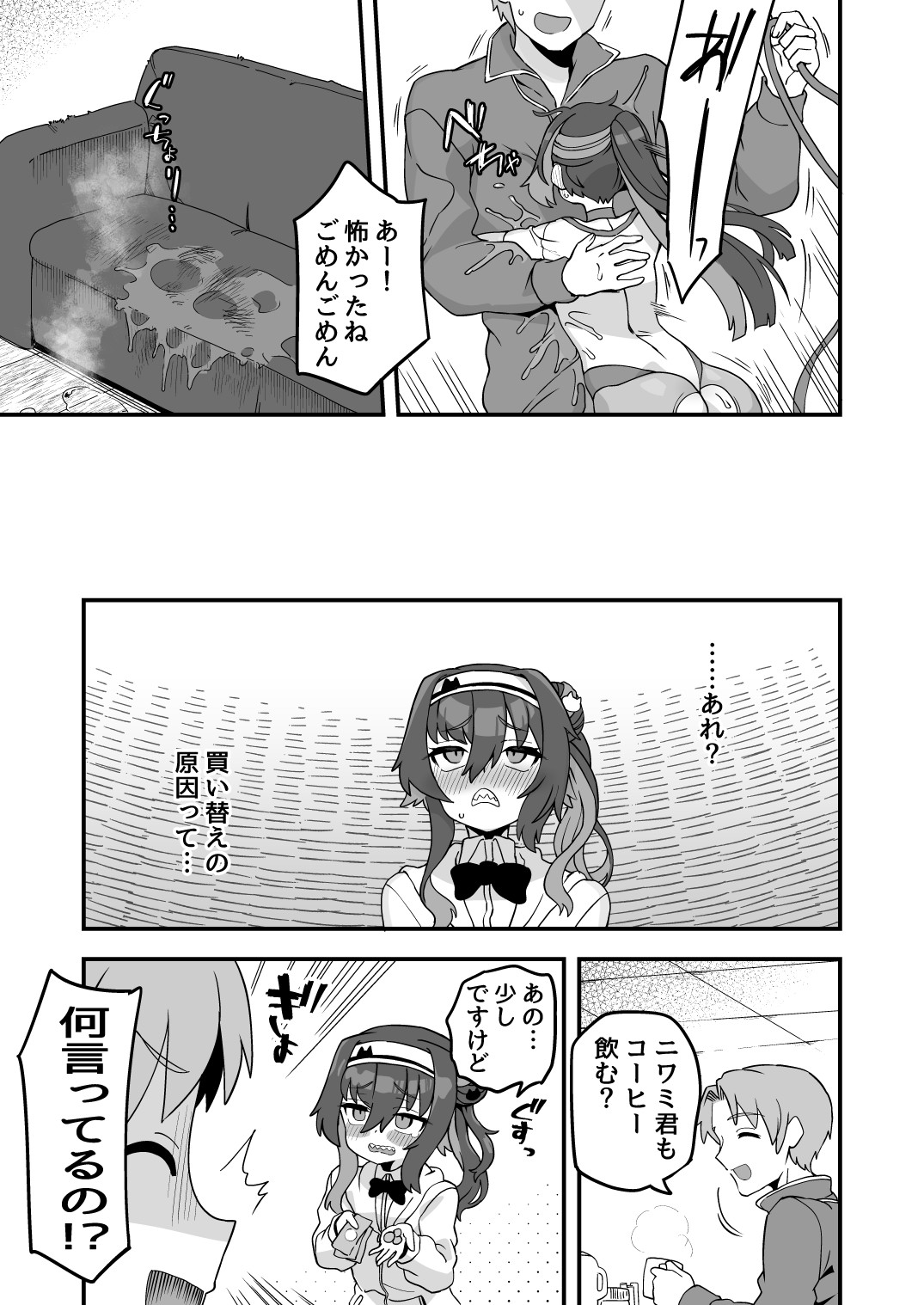 Page 52