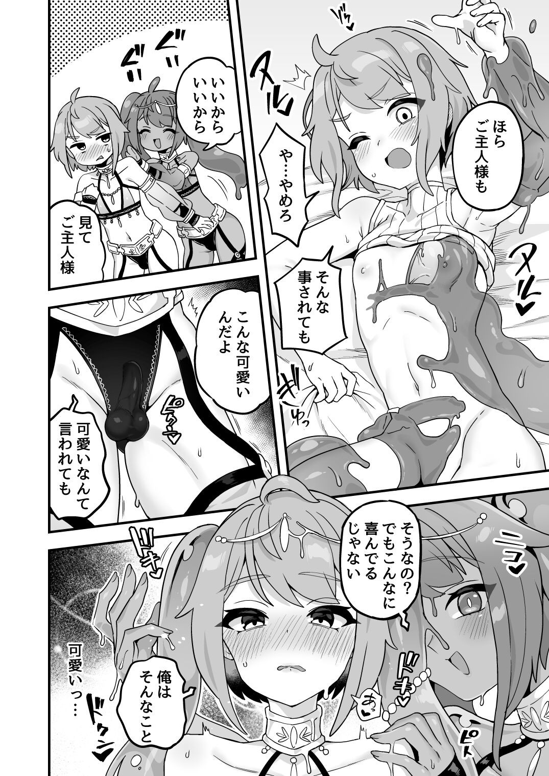 Page 65