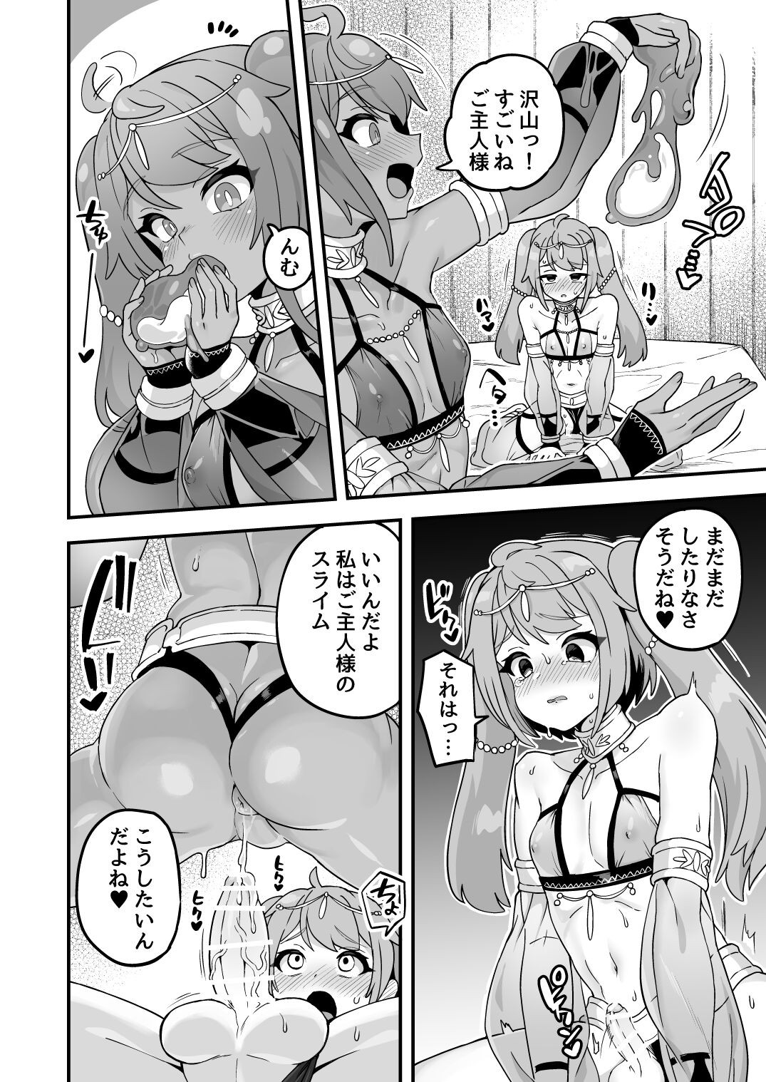 Page 67
