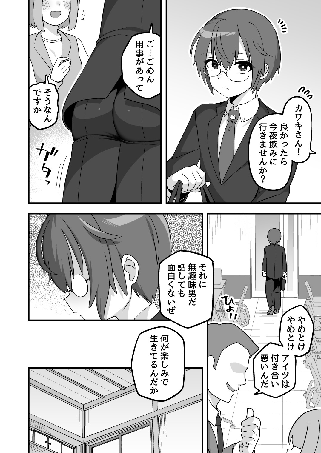 Page 97