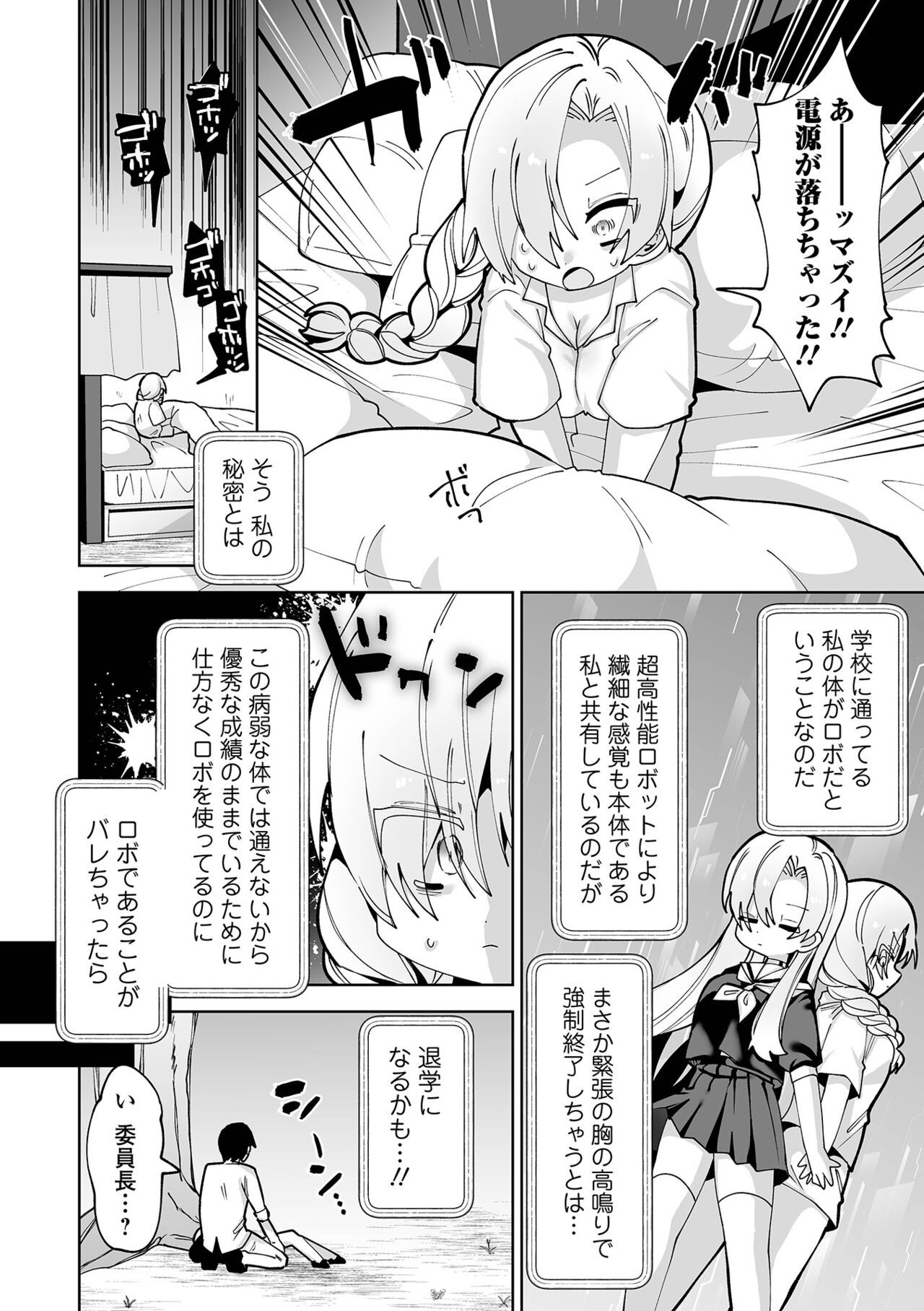 Page 112