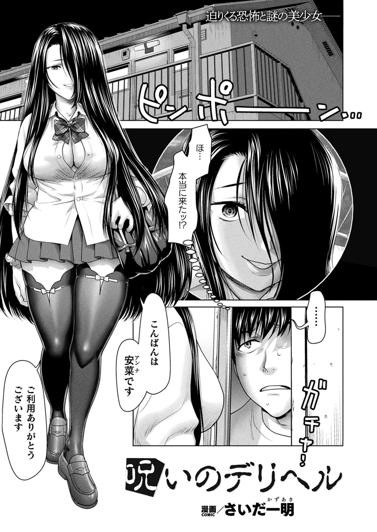 Page 179