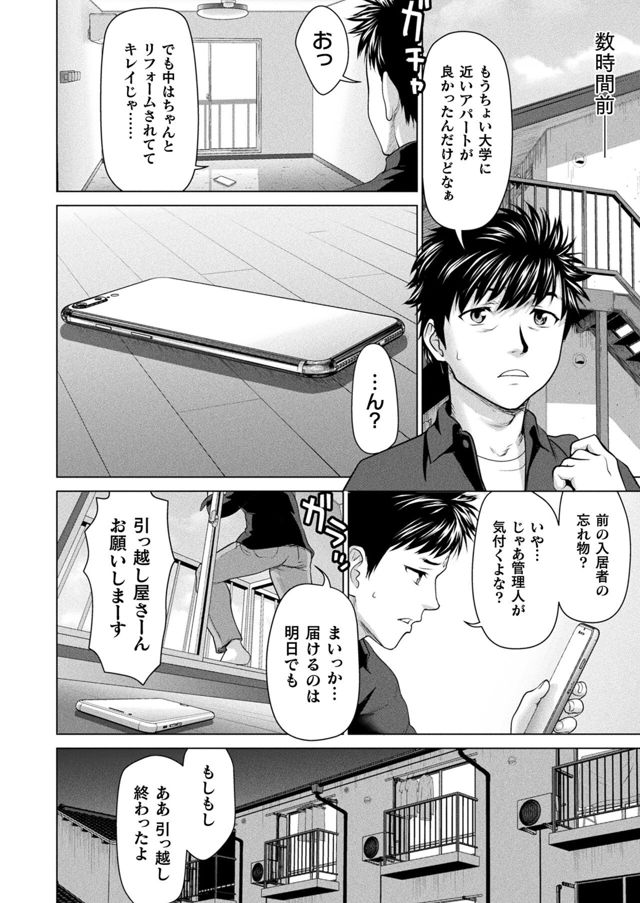 Page 180