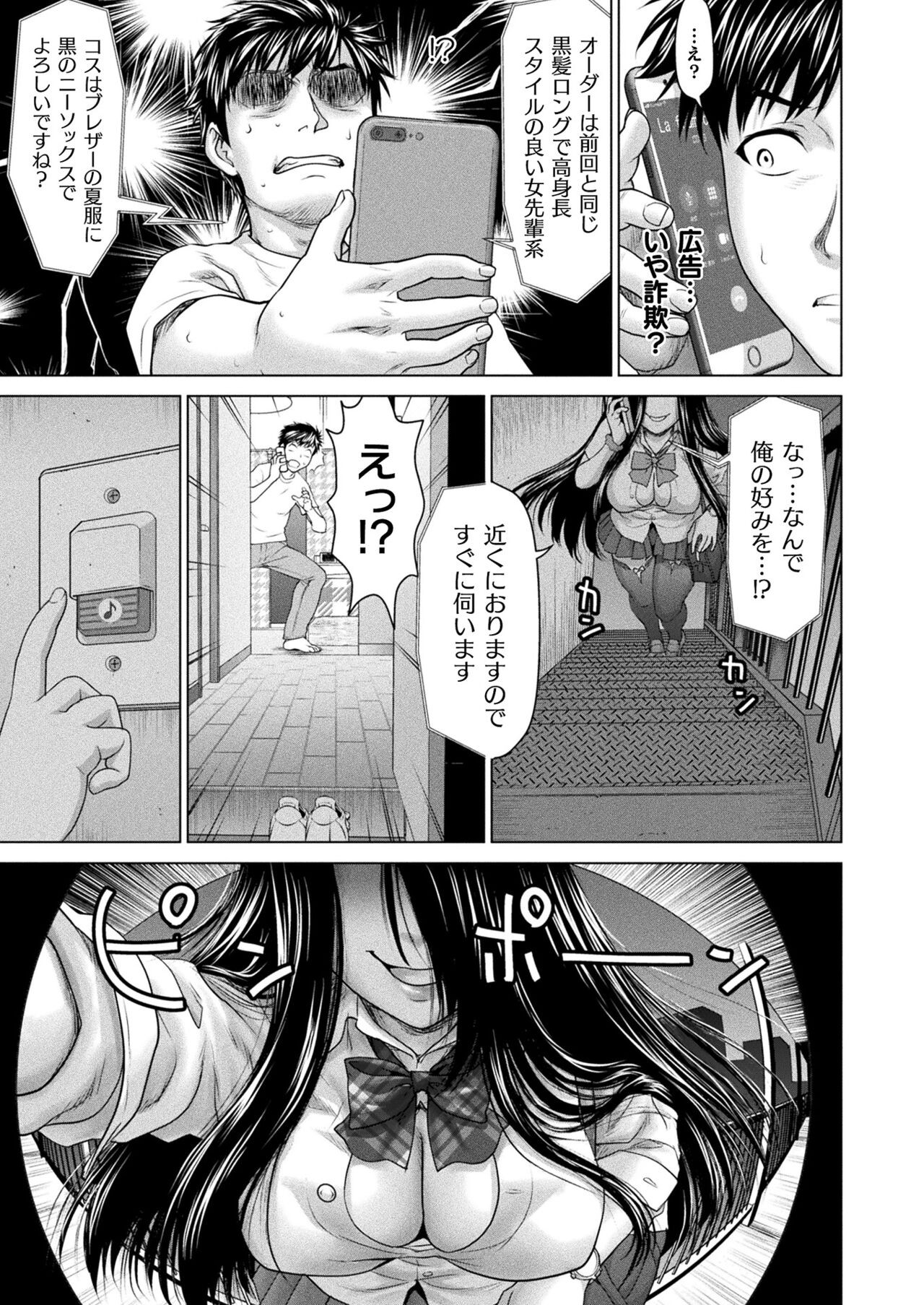 Page 183