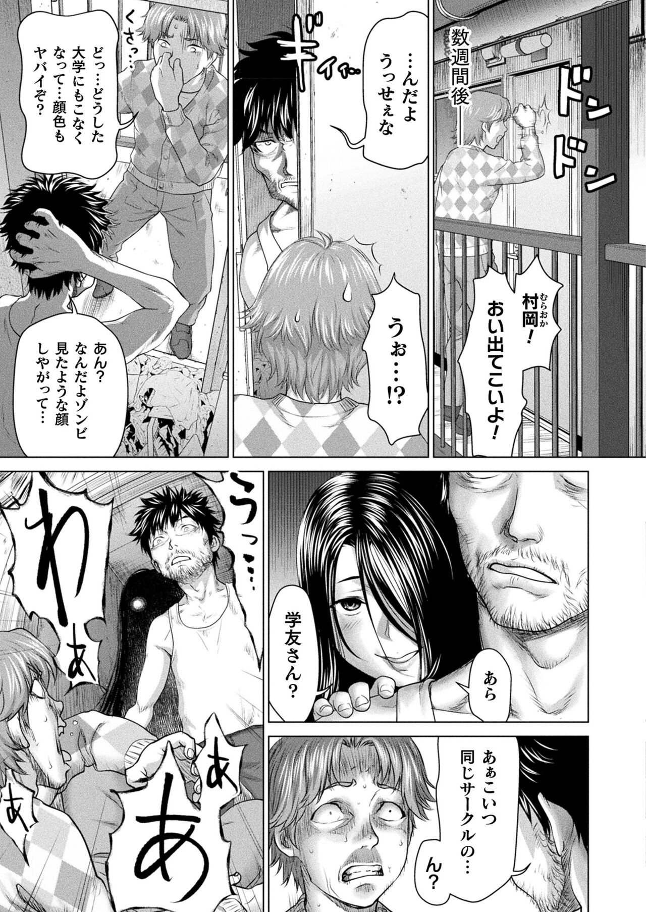 Page 201