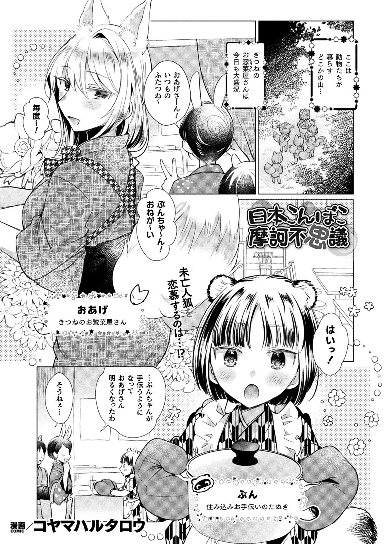 Page 401