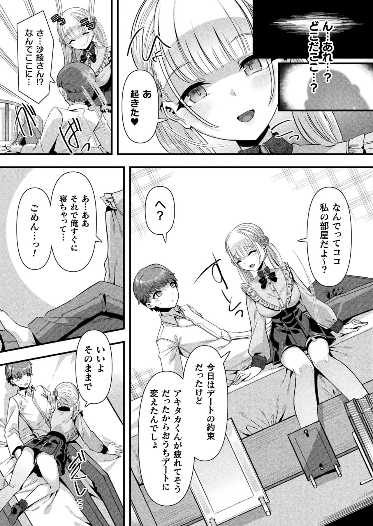 Page 67