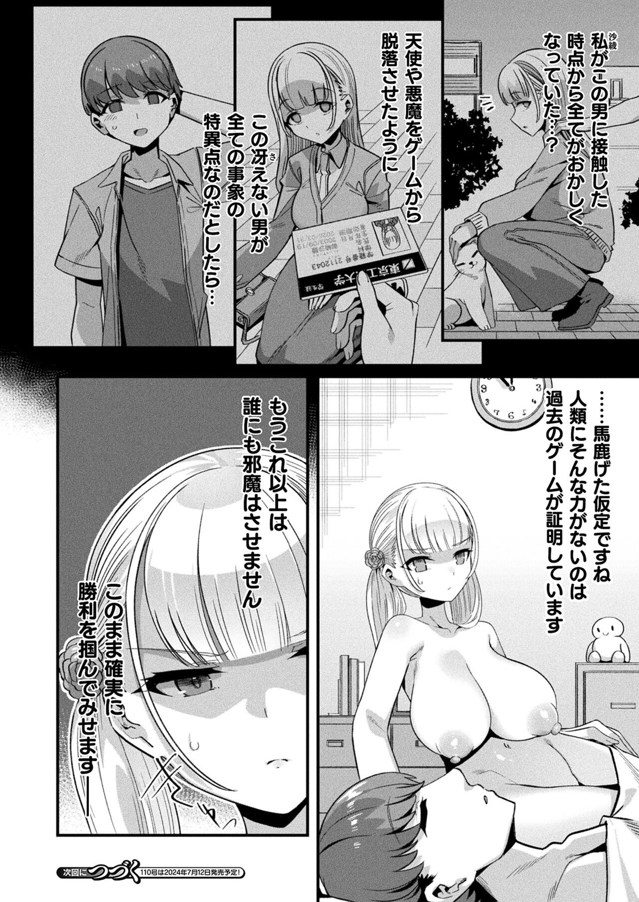Page 84