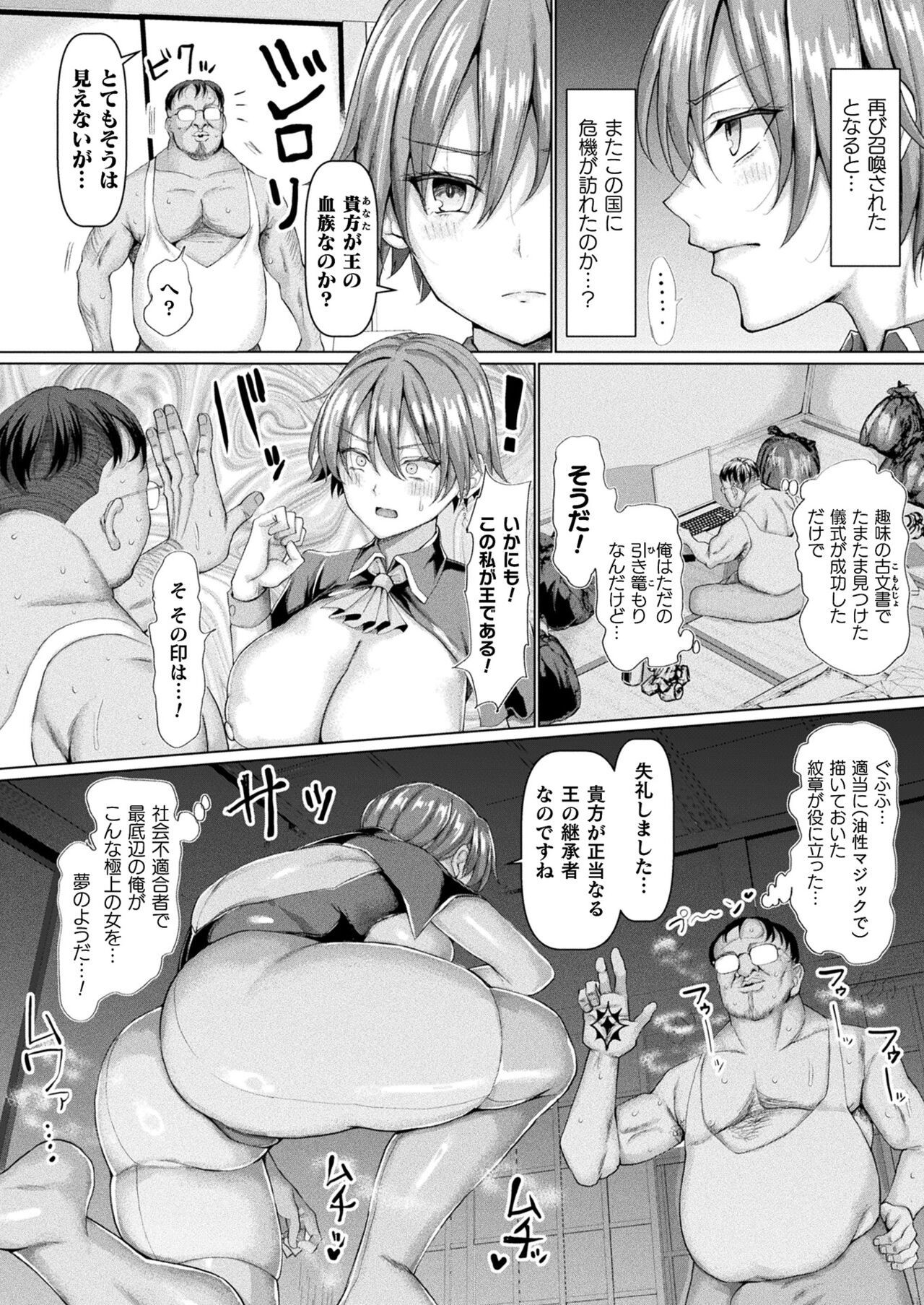 Page 88