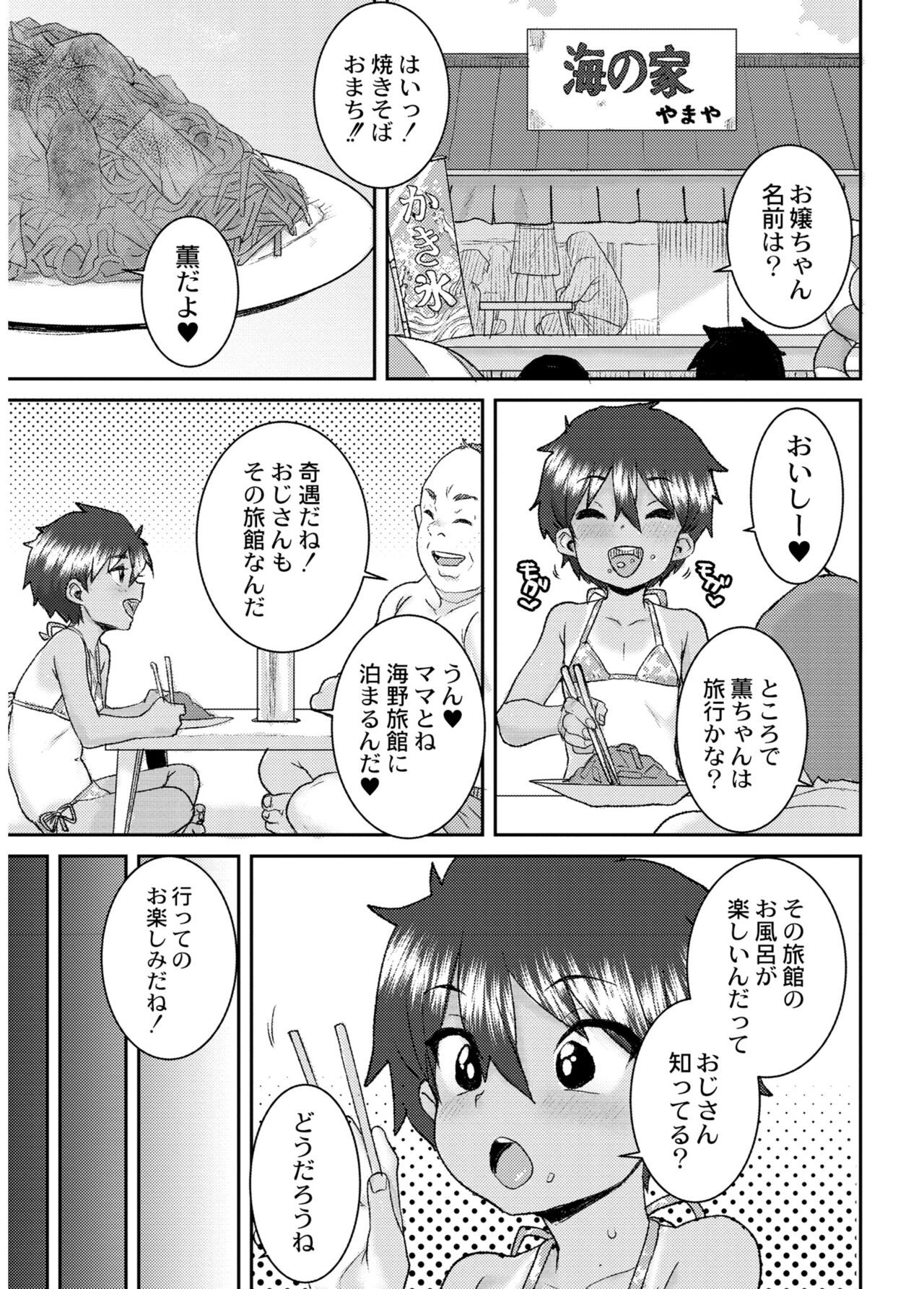 Page 161