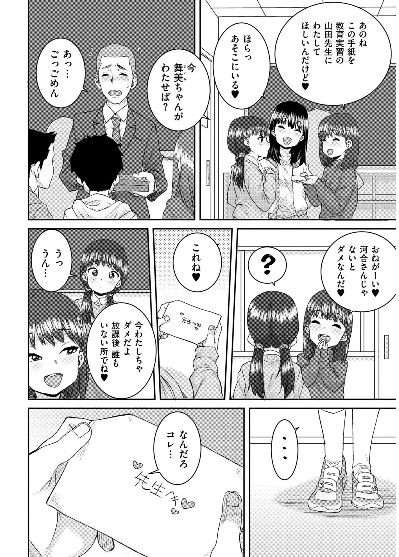 Page 186