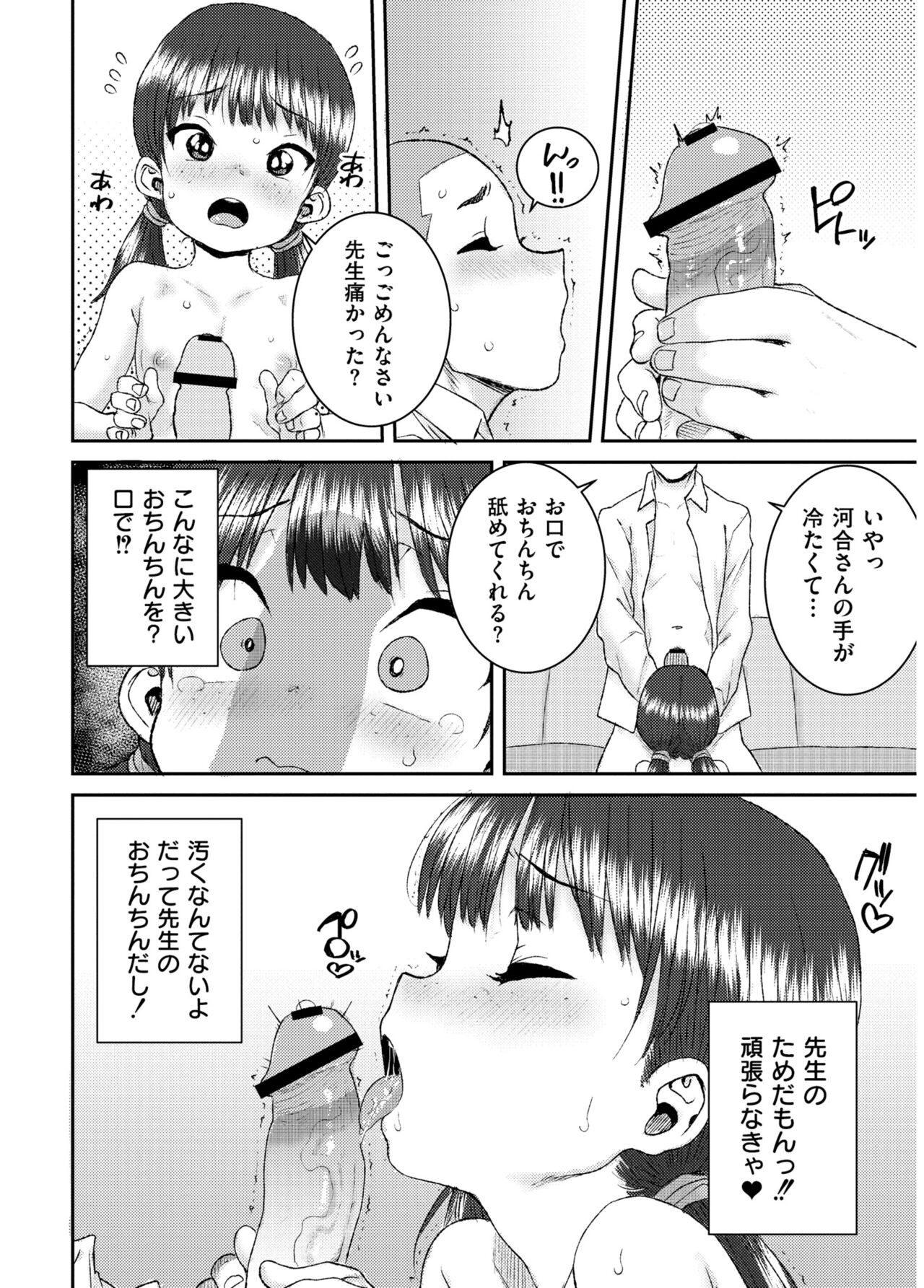 Page 198