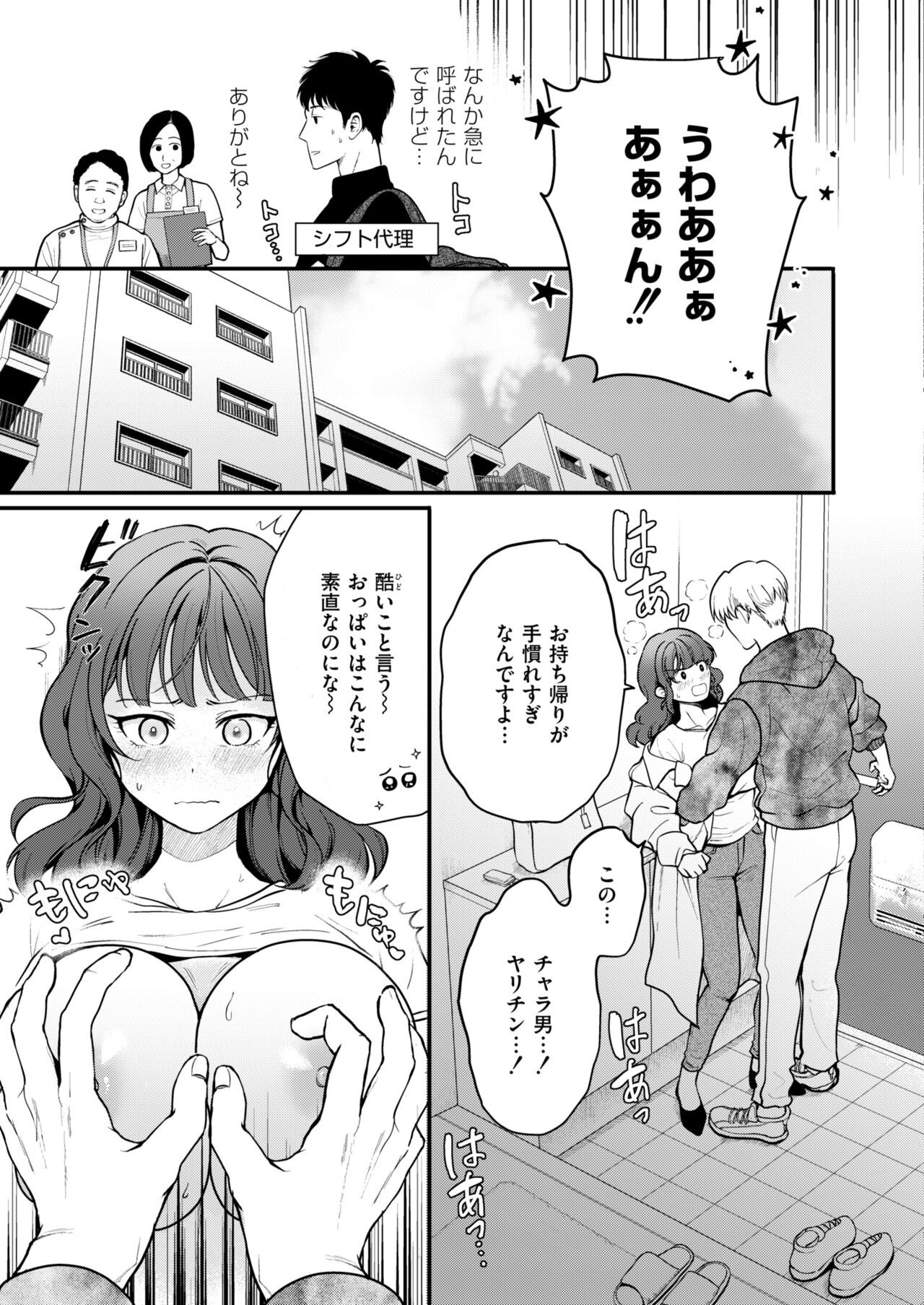 Page 111