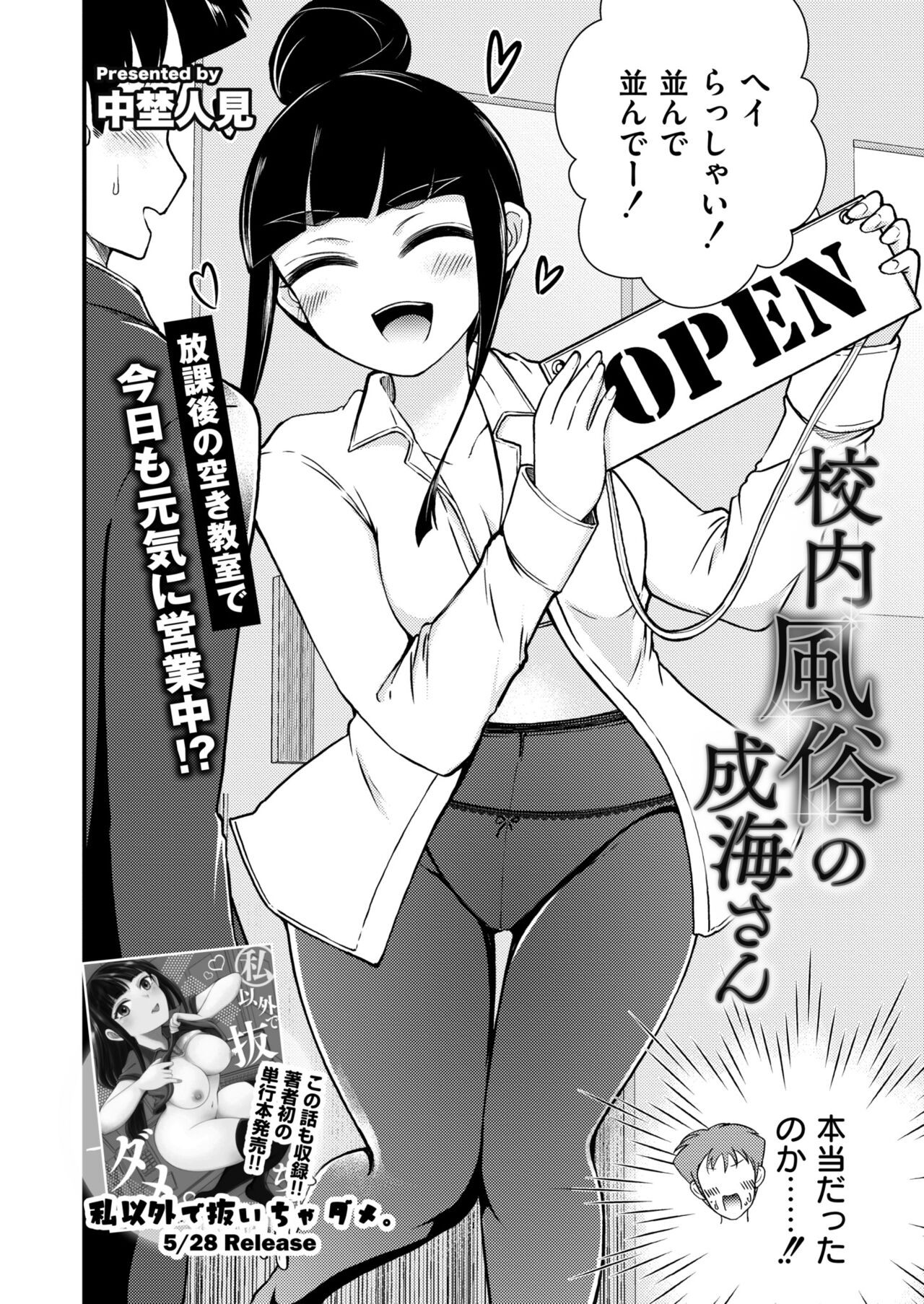 Page 124