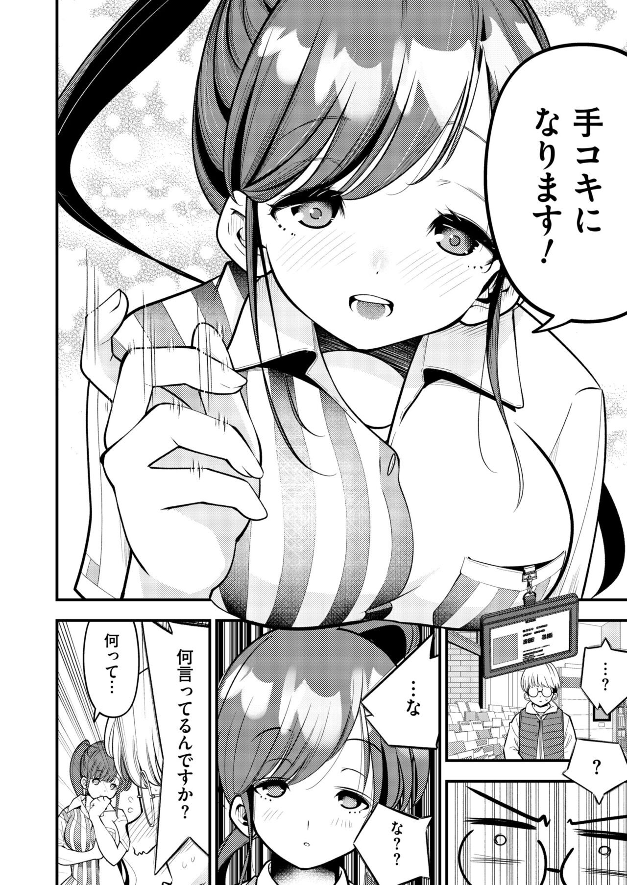 Page 156