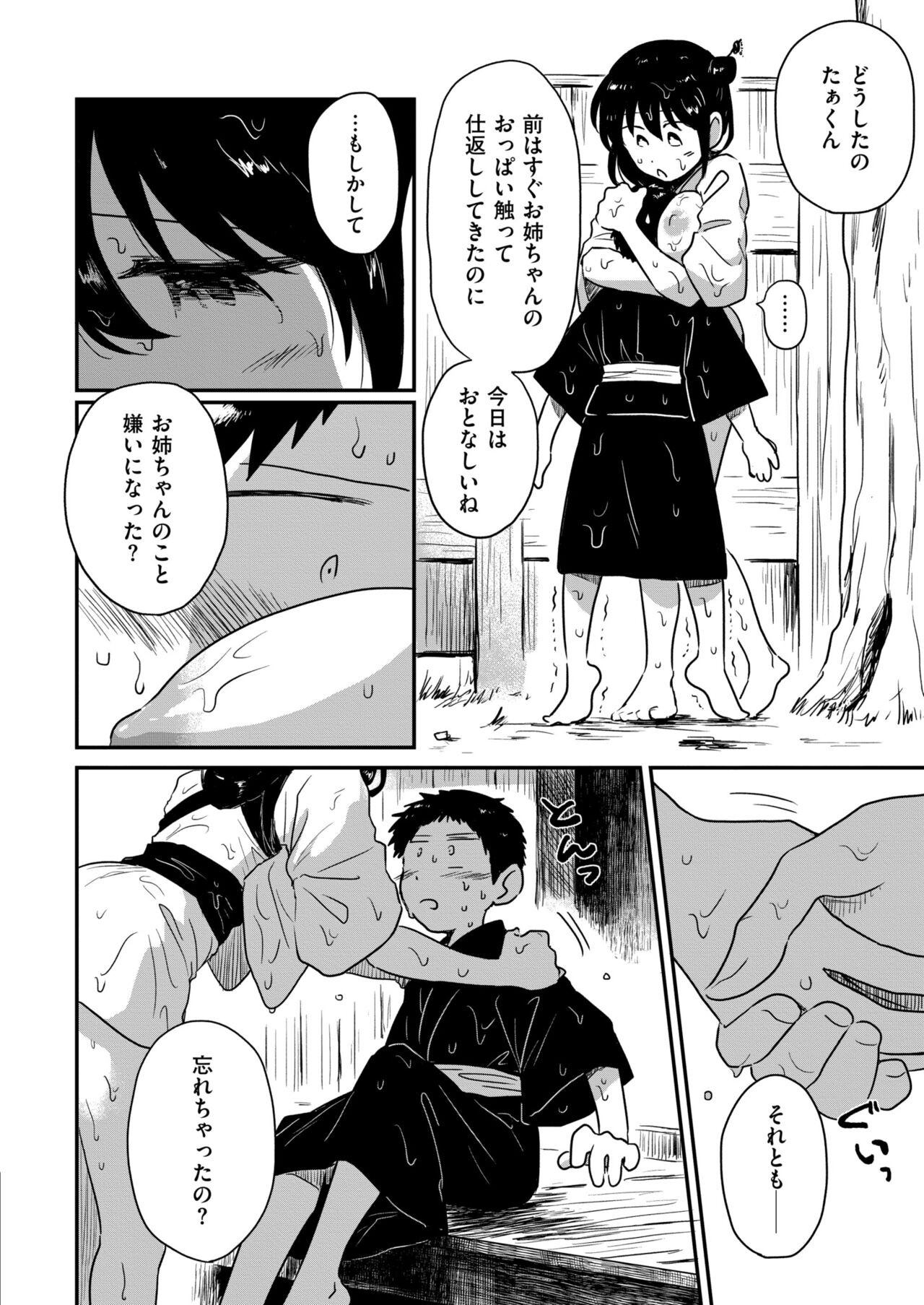 Page 190