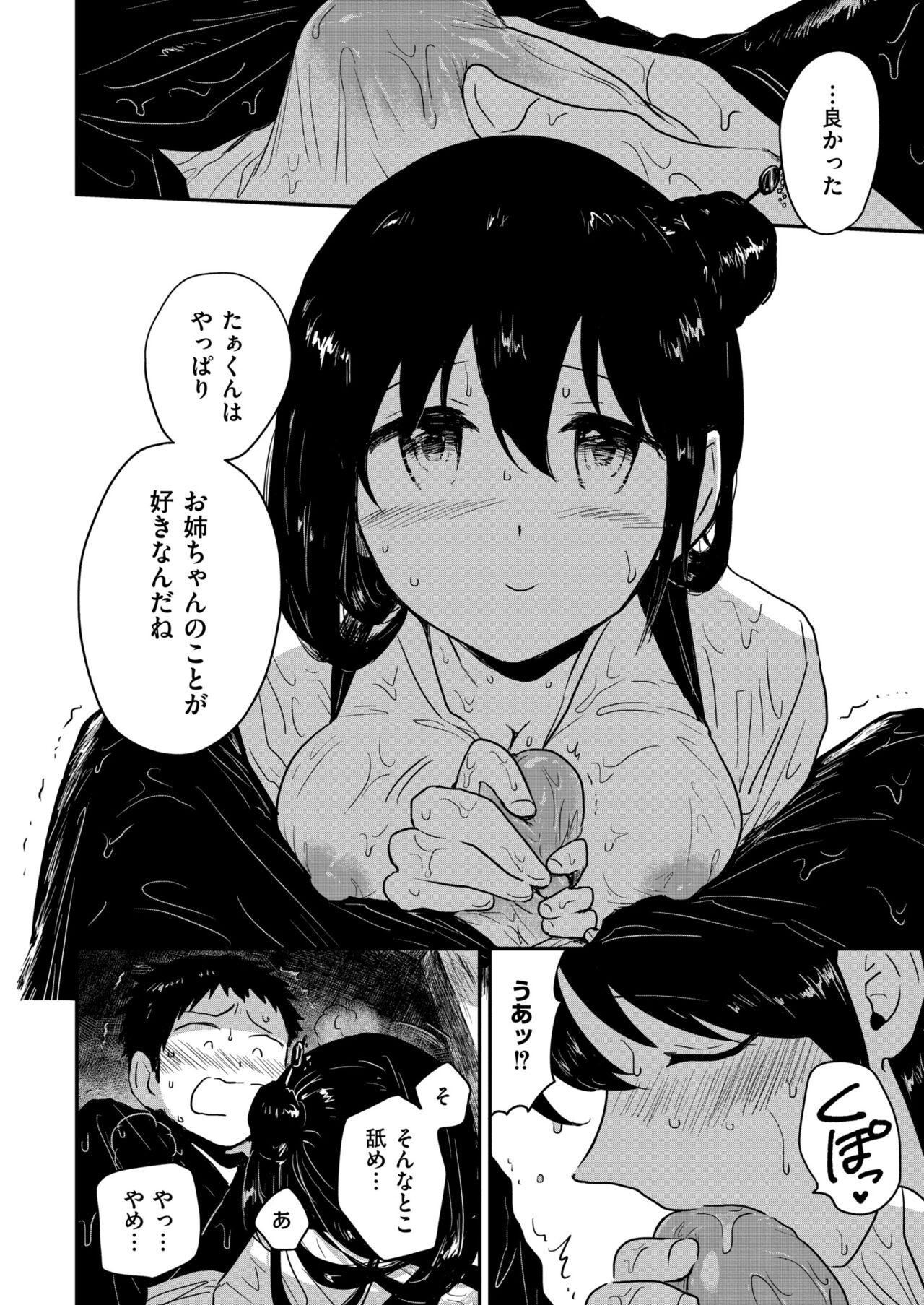 Page 192