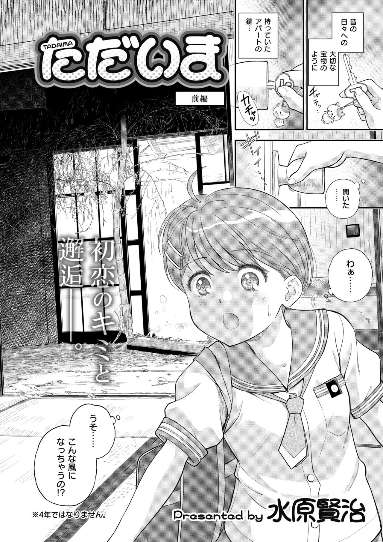 Page 206