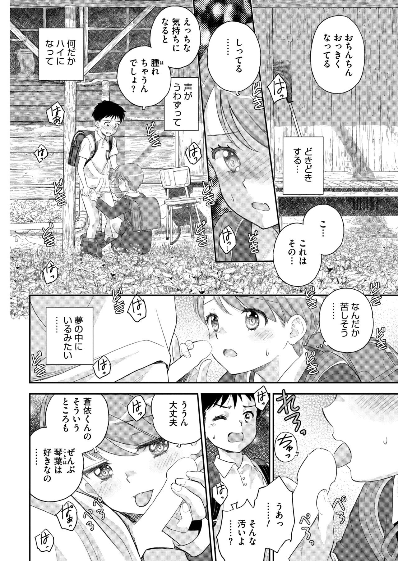 Page 210