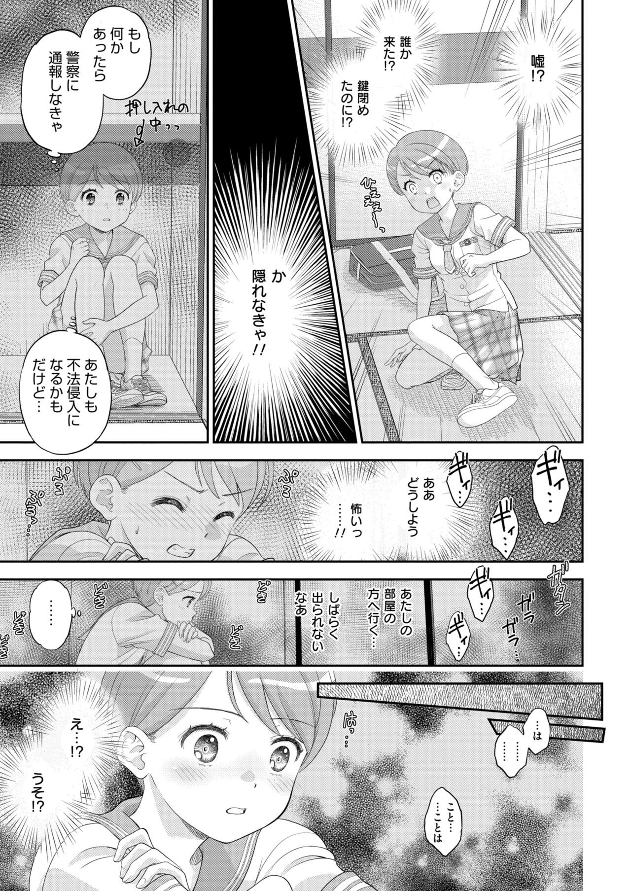 Page 217