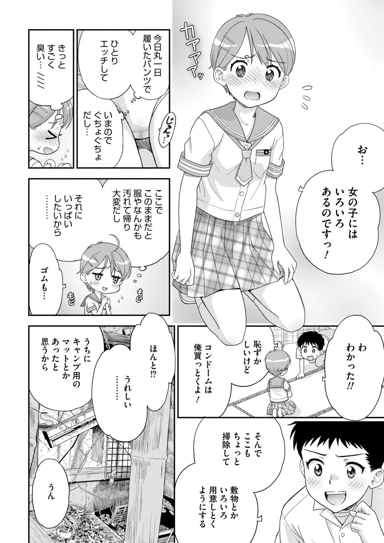 Page 232