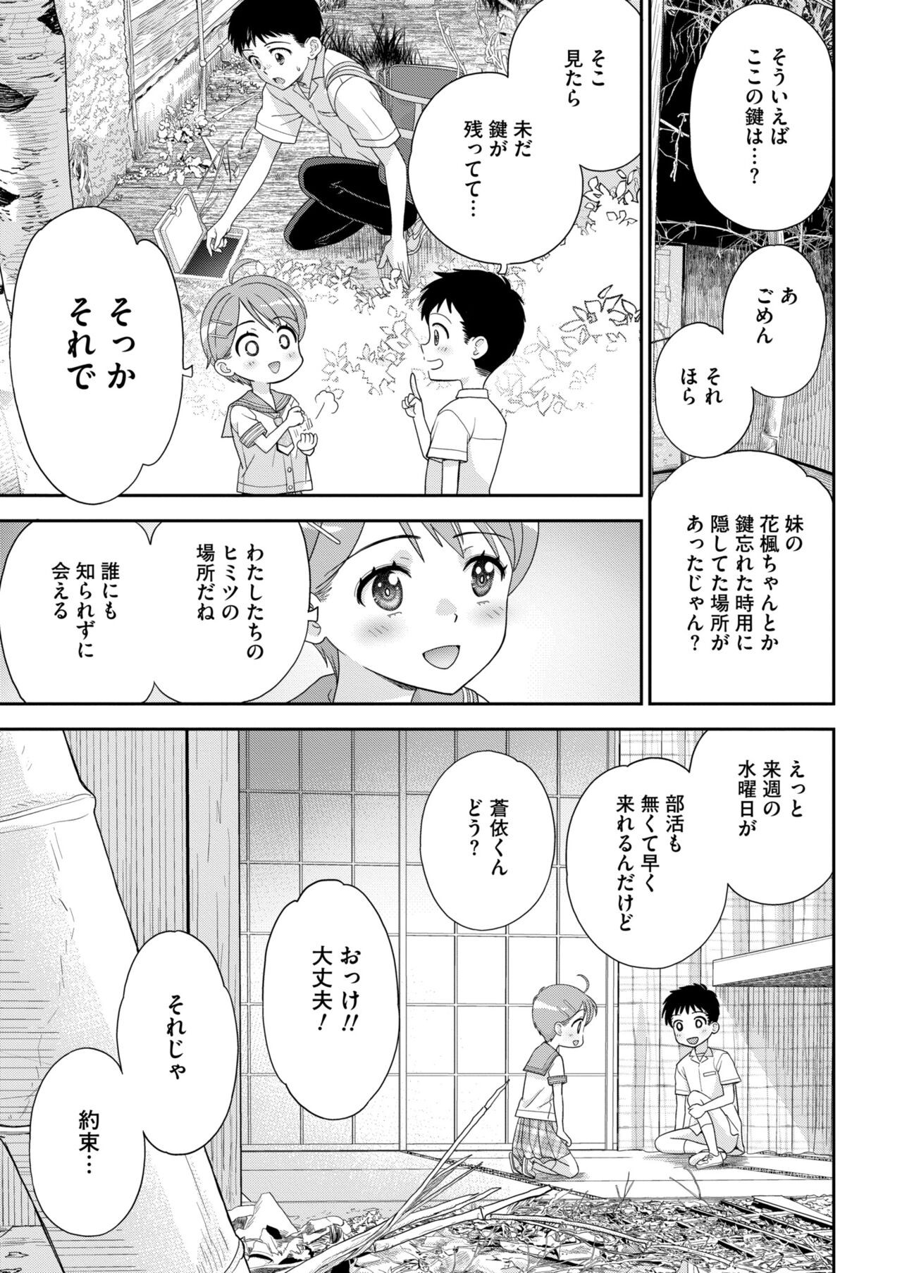 Page 233